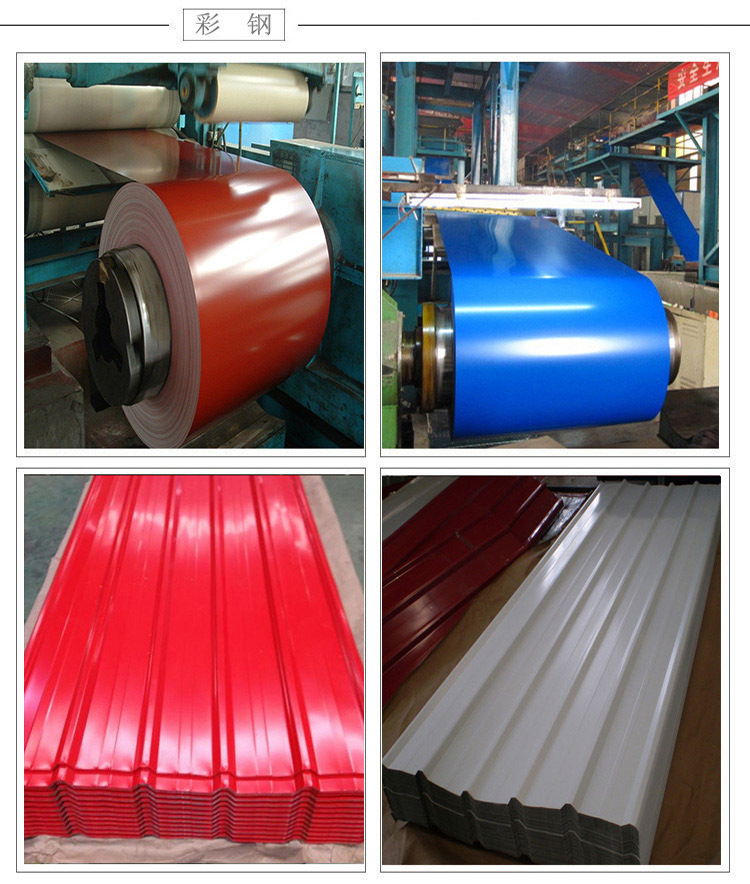 沈陽(yáng)彩鋼板